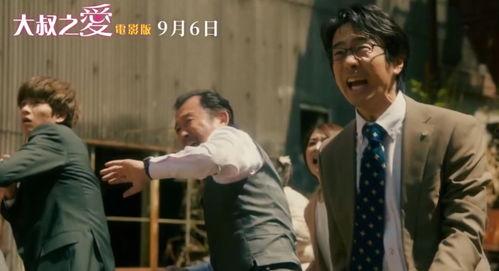 大叔之爱 第二季,甜蜜续缘，爱意升温